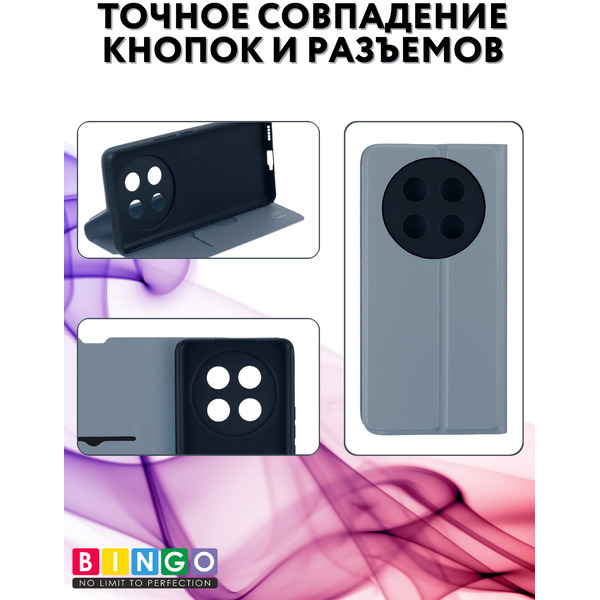 Чехол-книга Bingo Magnetic для HONOR X9c Серый
