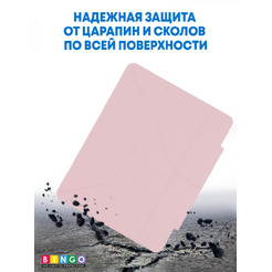 Чехол-книга Bingo Tablet Fold для Apple iPad Pro 12.9 (2021) Розовый