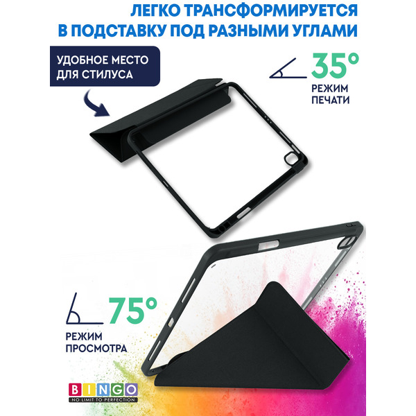 Чехол-книга BINGO Tablet для Apple iPad Air 10.9 (черный)
