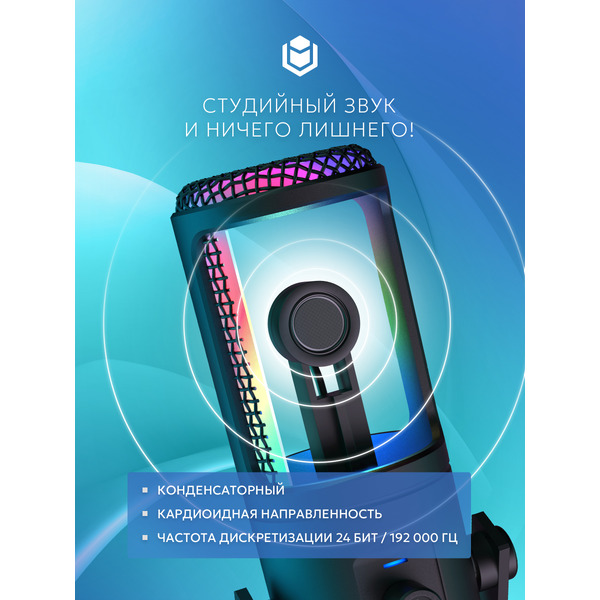 Микрофон IO by Red Square Mike SE io621 (черный)