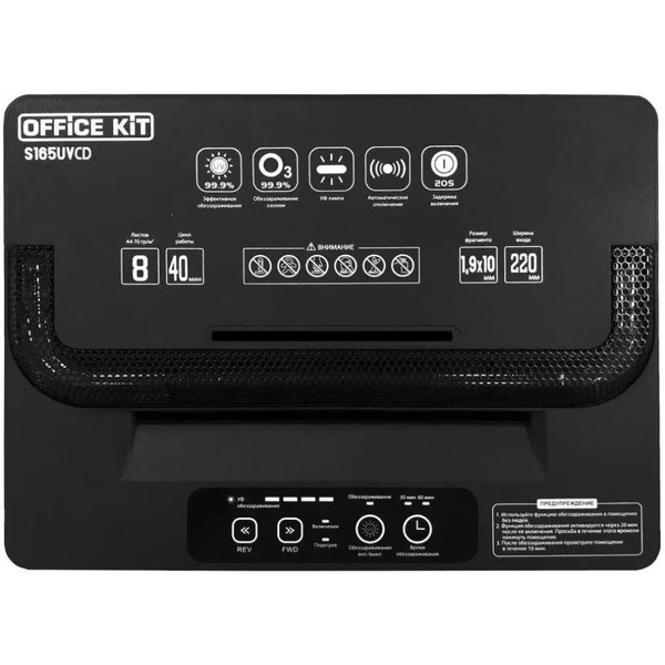 Шредер Office-Kit S165UVCD (1.9x10)