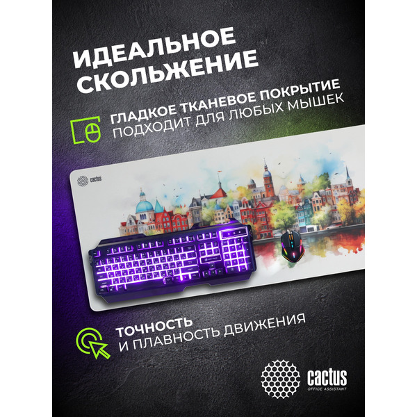 Коврик для мыши Cactus Amsterdam CS-MP-PRO12XXL