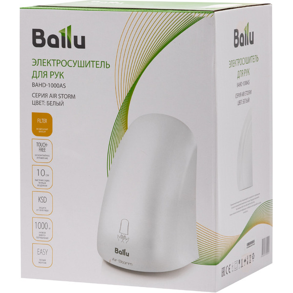 Сушилка для рук электрическая Ballu BAHD-1000AS