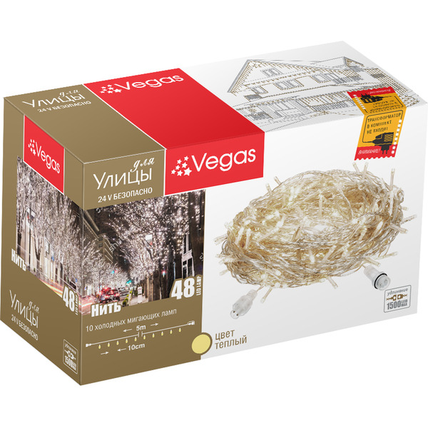 Электрогирлянда VEGAS "Нить"  55105