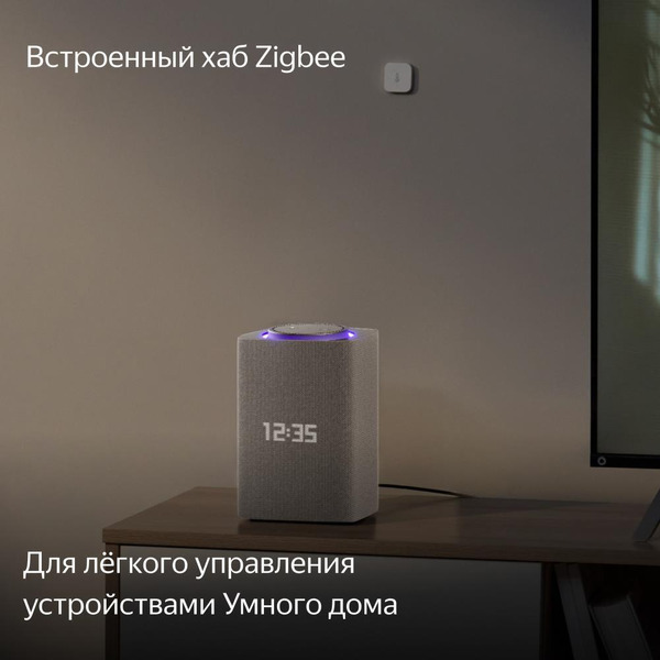 Умная колонка Яндекс Станция Макс с Алисой и Zigbee (YNDX-00053E) бежевый