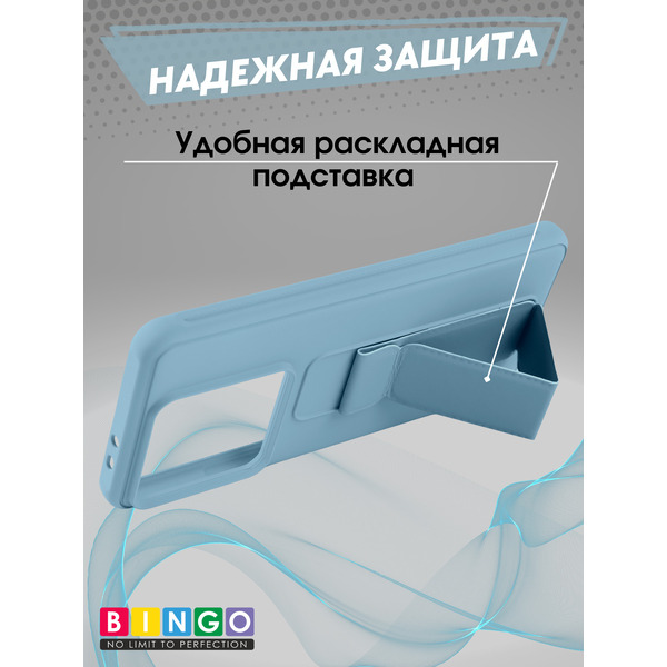 Чехол-накладка Bingo Stand для Xiaomi 14T Pro (голубой)