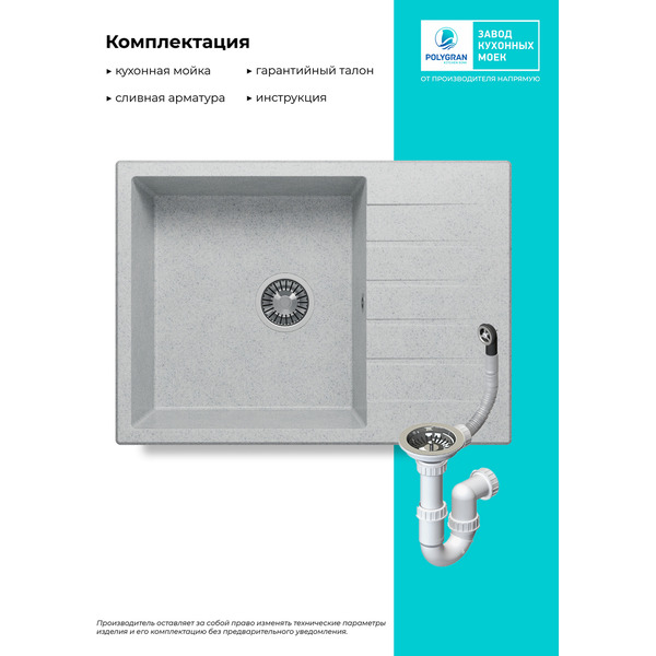 Кухонная мойка Polygran Deka 700 (светло-серый)