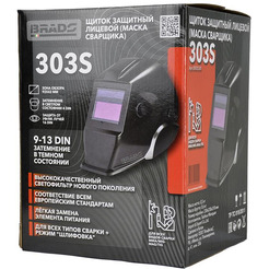 Сварочная маска BRADO B-303S
