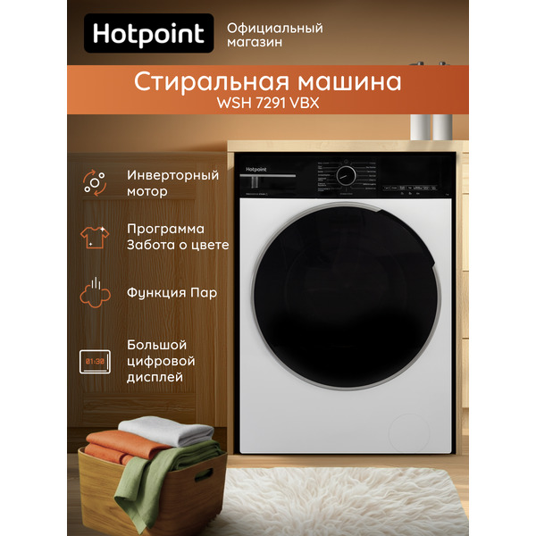 Стиральная машина Hotpoint WSH 7291 VBX BY
