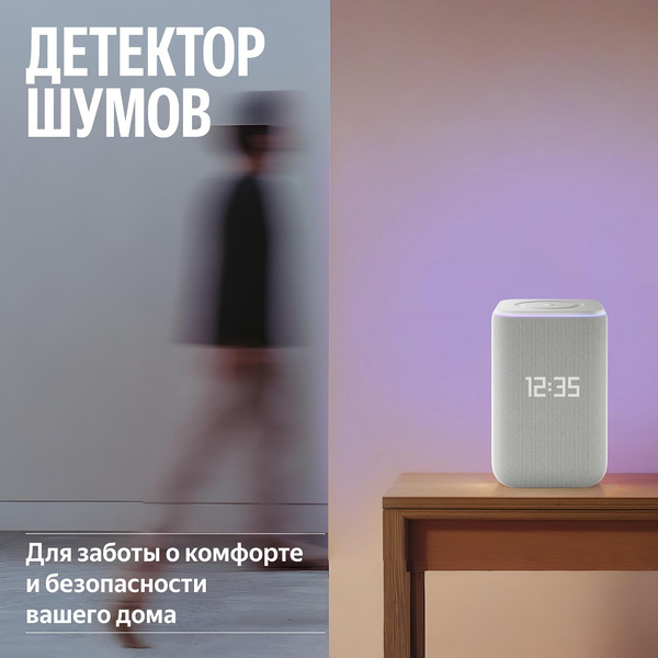 Умная колонка Яндекс Станция 3 YNDX-00060GRY (серый)