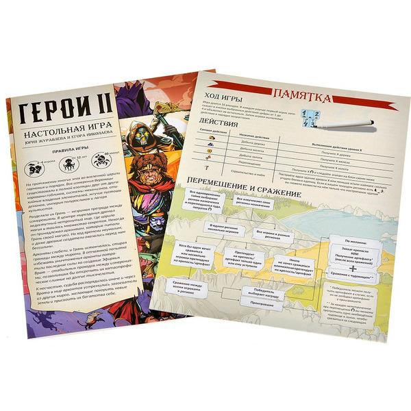 Настольная игра Hobby World Герои 2 952166
