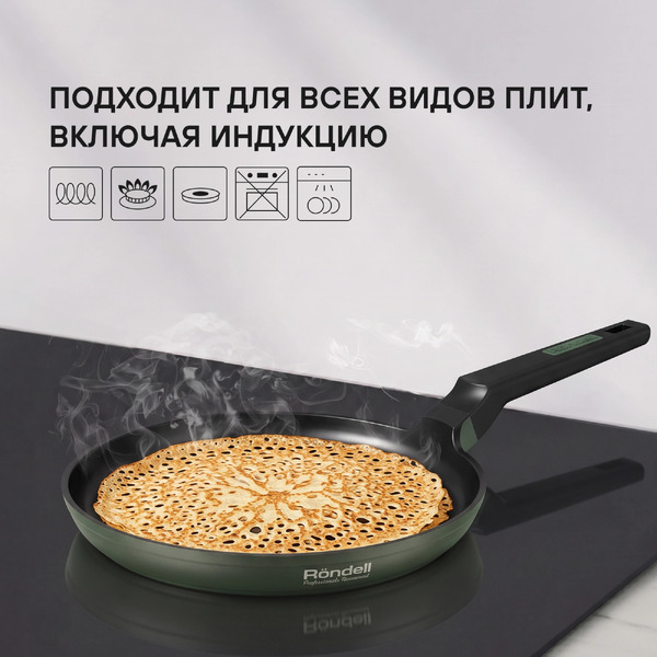Сковорода Rondell Modesty RDA-2036