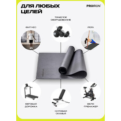 Коврик спортивный для фитнесса и тренажеров PROIRON КС2092