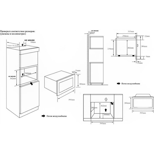 Встраиваемая микроволновая печь WEISSGAUFF HMT-620 Compact Touch