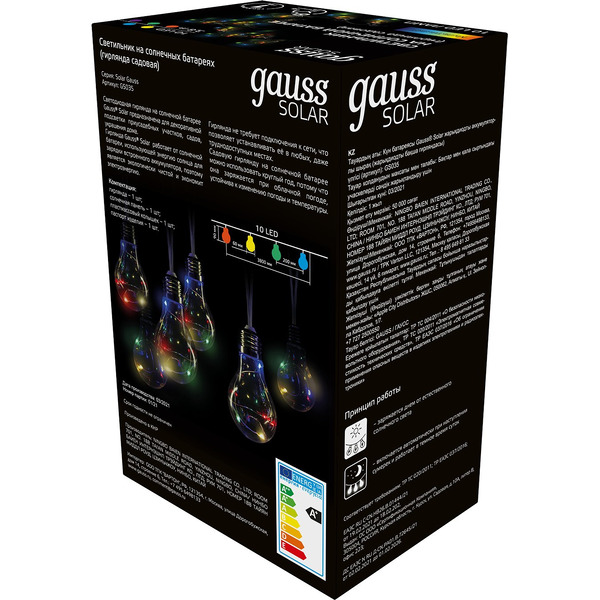 Новогодняя гирлянда Gauss Solar GS035