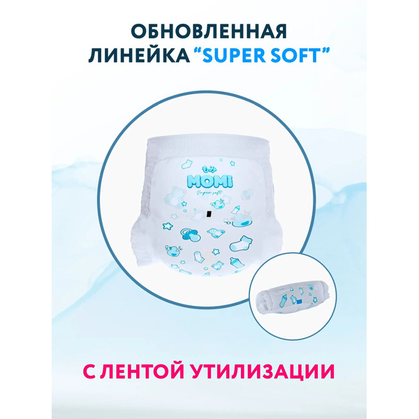 Подгузники-трусики детские Momi Super Soft Maxi Pack 12-17кг (82шт)