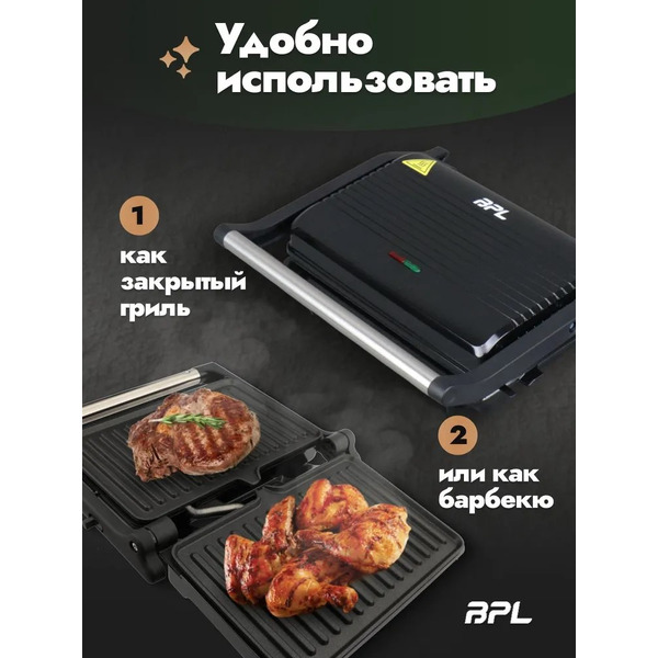 Гриль электрический BPL М032-01