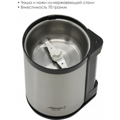 Кофемолка Atlanta ATH-3393