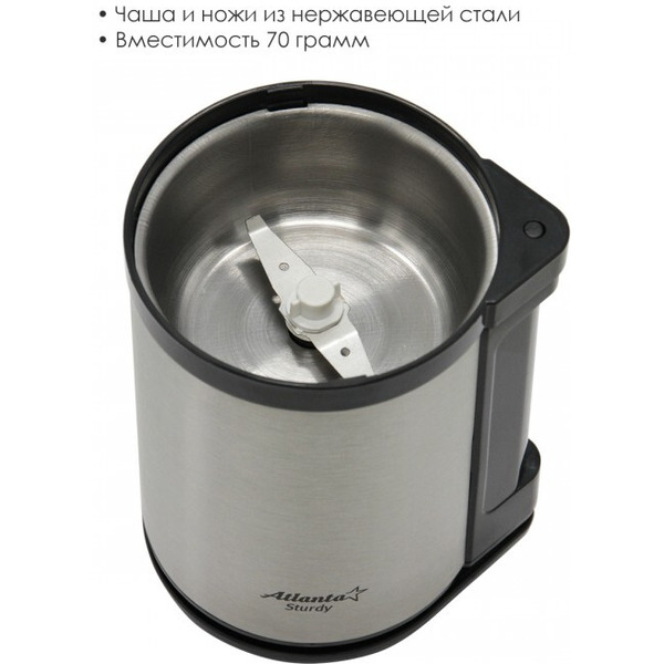 Кофемолка Atlanta ATH-3393