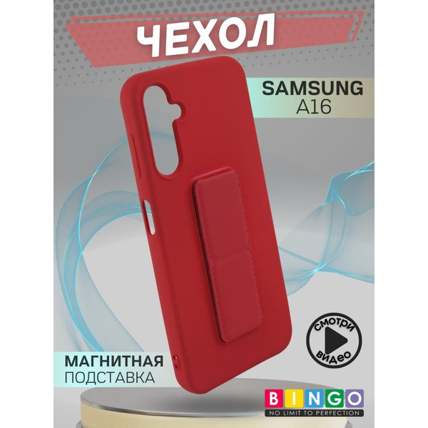 Бампер Bingo Stand для SAMSUNG A16 Красный