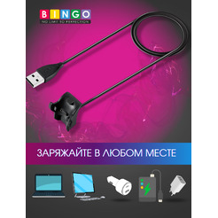 Зарядное устройство Bingo для HUAWEI Band 2 Pro/Band 3/Band 3 Pro/Band 4 Pro/HONOR Band 3/Band 4/Band 5