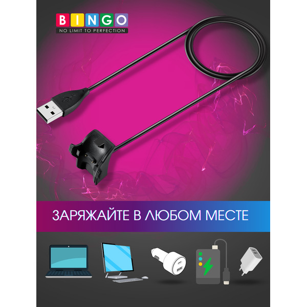 Зарядное устройство Bingo для HUAWEI Band 2 Pro/Band 3/Band 3 Pro/Band 4 Pro/HONOR Band 3/Band 4/Band 5