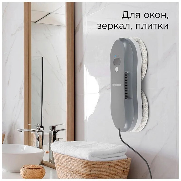 Робот-мойщик окон РЕДМОНД W2400 Серый