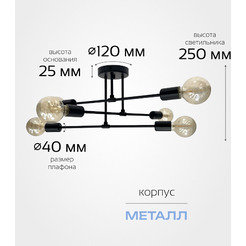 Светильник под лампу TRUENERGY ASTRA 21772