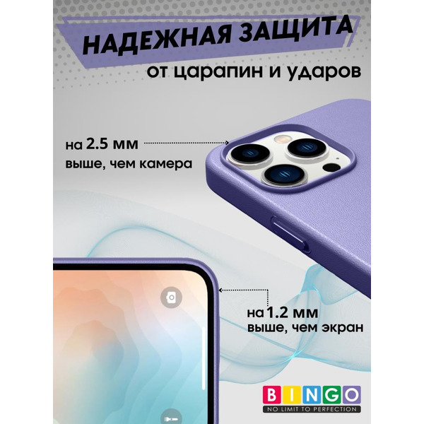 Бампер Bingo Leather Magsafe для APPLE iPhone 13 Pro Пурпурно-синий