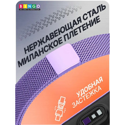 Ремешок Bingo Magnetic для XIAOMI Mi Band 7 (сиреневый)