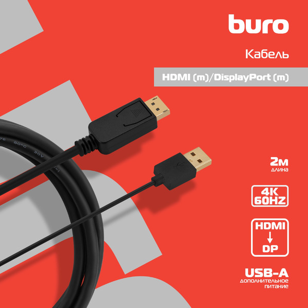 Кабель Buro HDMI-DP-2M (2 м, черный)