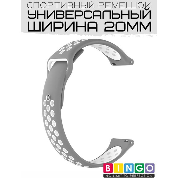 Ремешок Bingo Sport для часов/Ширина 20мм Серый с белым