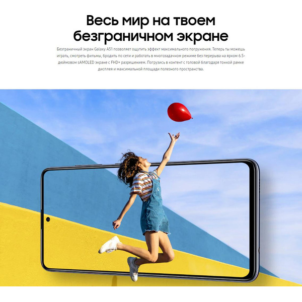 Смартфон SAMSUNG Galaxy A51 4GB/64GB (голубой)