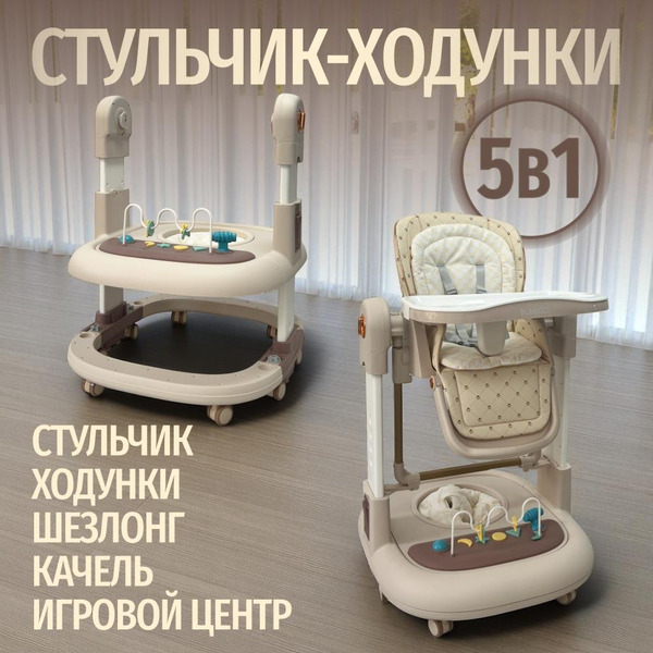 Стульчик для кормления Bubago William BG 193-3 (Мокко)