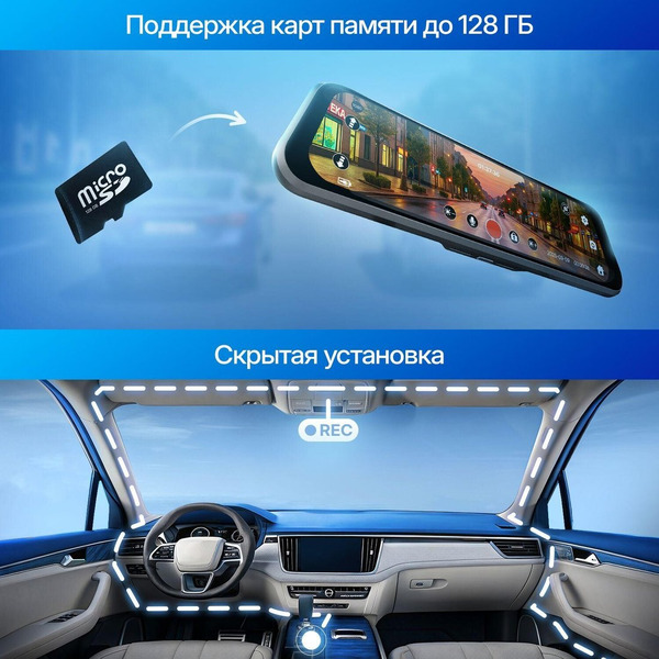 Видеорегистратор-зеркало TrendVision City Mirror
