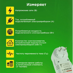 Ваттметр Rexant RX-11 10-6100