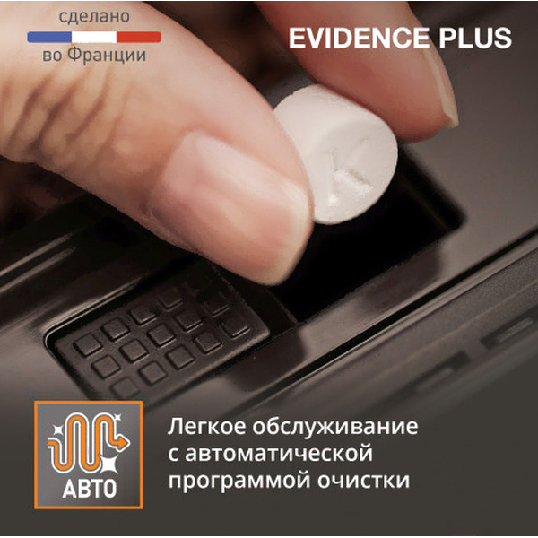 Эспрессо кофемашина Krups Evidence Plus EA894810