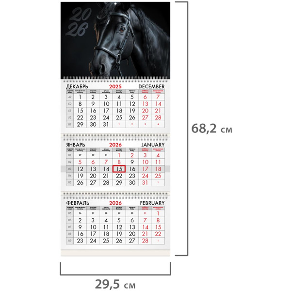 Календарь BRAUBERG Символ года 116790