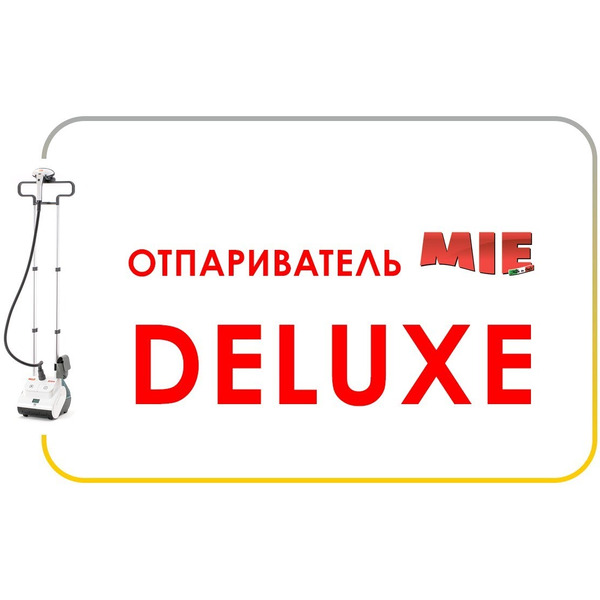 Отпариватель MIE Deluxe Orange