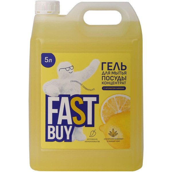 Гель для мытья посуды FASTBUY PowerWash лимон 5 л