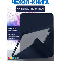 Чехол-книга BINGO Tablet Fold для Apple iPad Pro 11 (2024) Синий