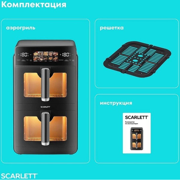 Аэрогриль Scarlett SC-AF15D60D