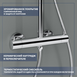 Душевая система Lauter Thermal 21SH30100-2