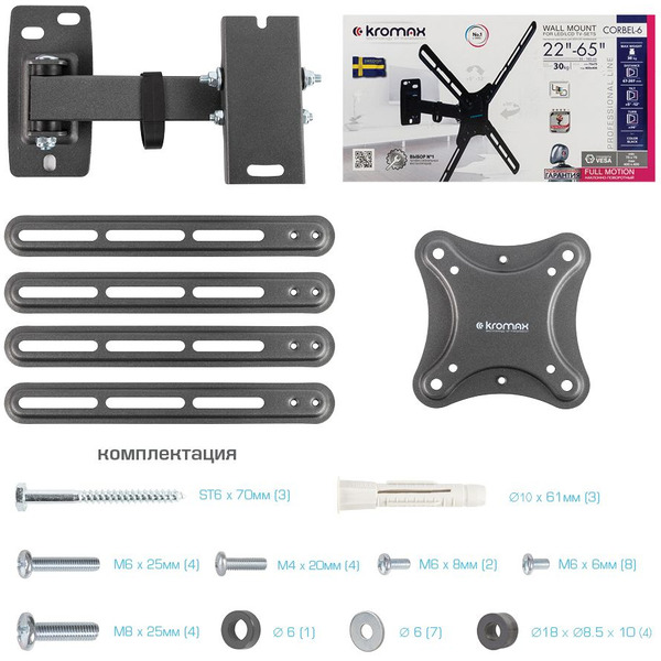 Кронштейн Kromax CORBEL-6