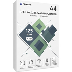 Набор пленок для ламинирования Гелеос А4 60 мкм 60 шт LPA4-125-60