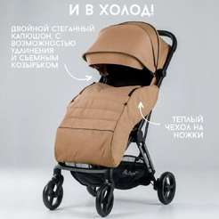 Прогулочная коляска Bubago Axi (бежевый)