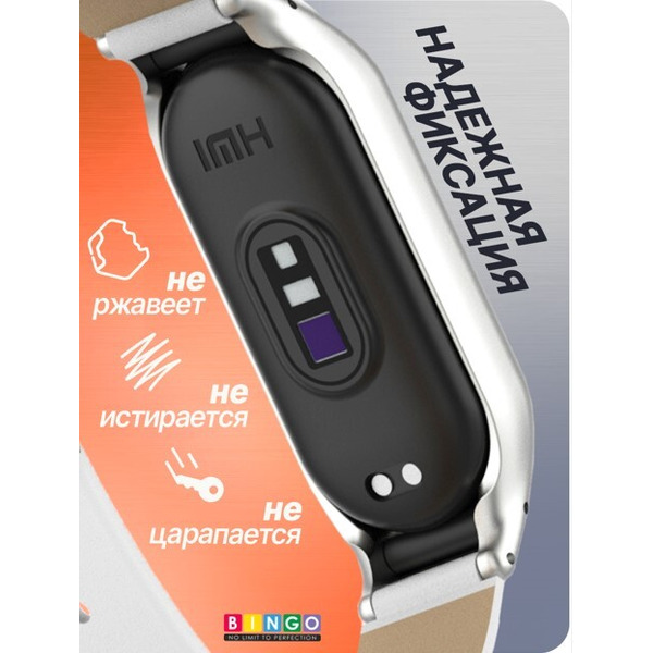 Ремешок Bingo Leather для XIAOMI Mi Band 7 Белый