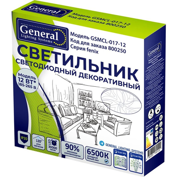 Светильник General Lighting Systems Fenix GSMCL-017-12 (800250)