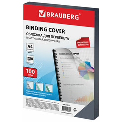 Пластиковая обложка для переплета BRAUBERG A4 250 мкм 100 шт 532162 (прозрачный)