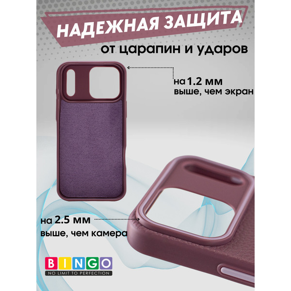 Бампер Bingo Litchi TPU APPLE iPhone 17 Pro Max Фиолетовый